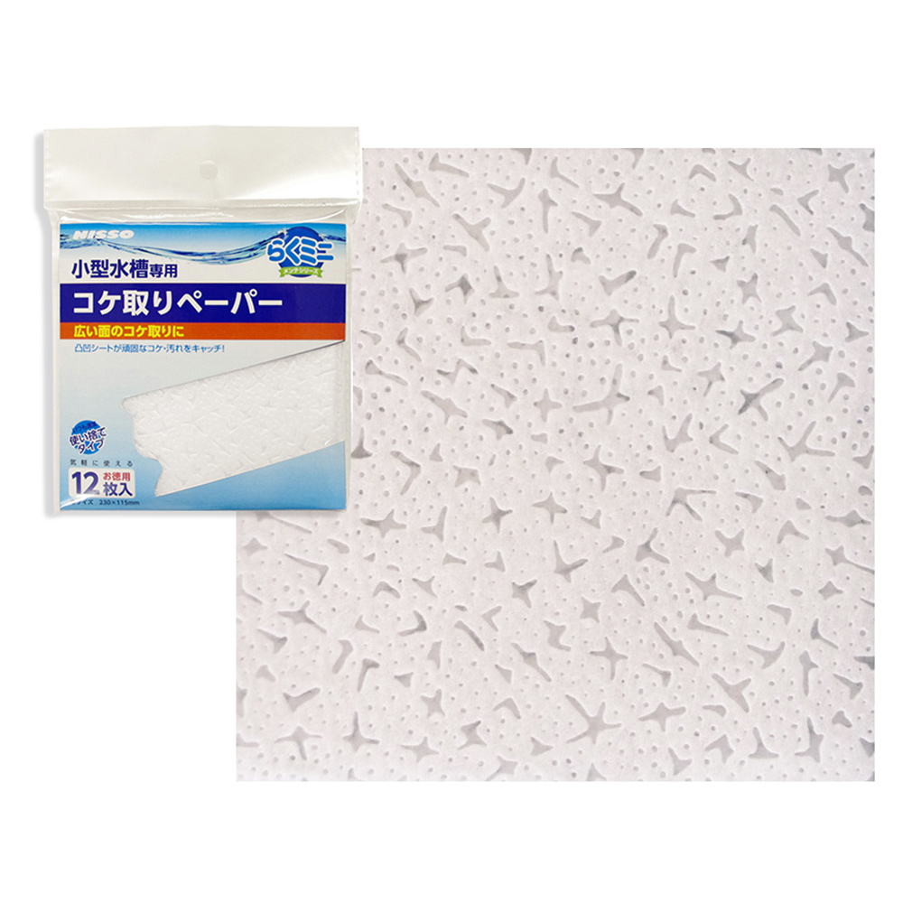 らくミニメンテ コケ取りペーパー