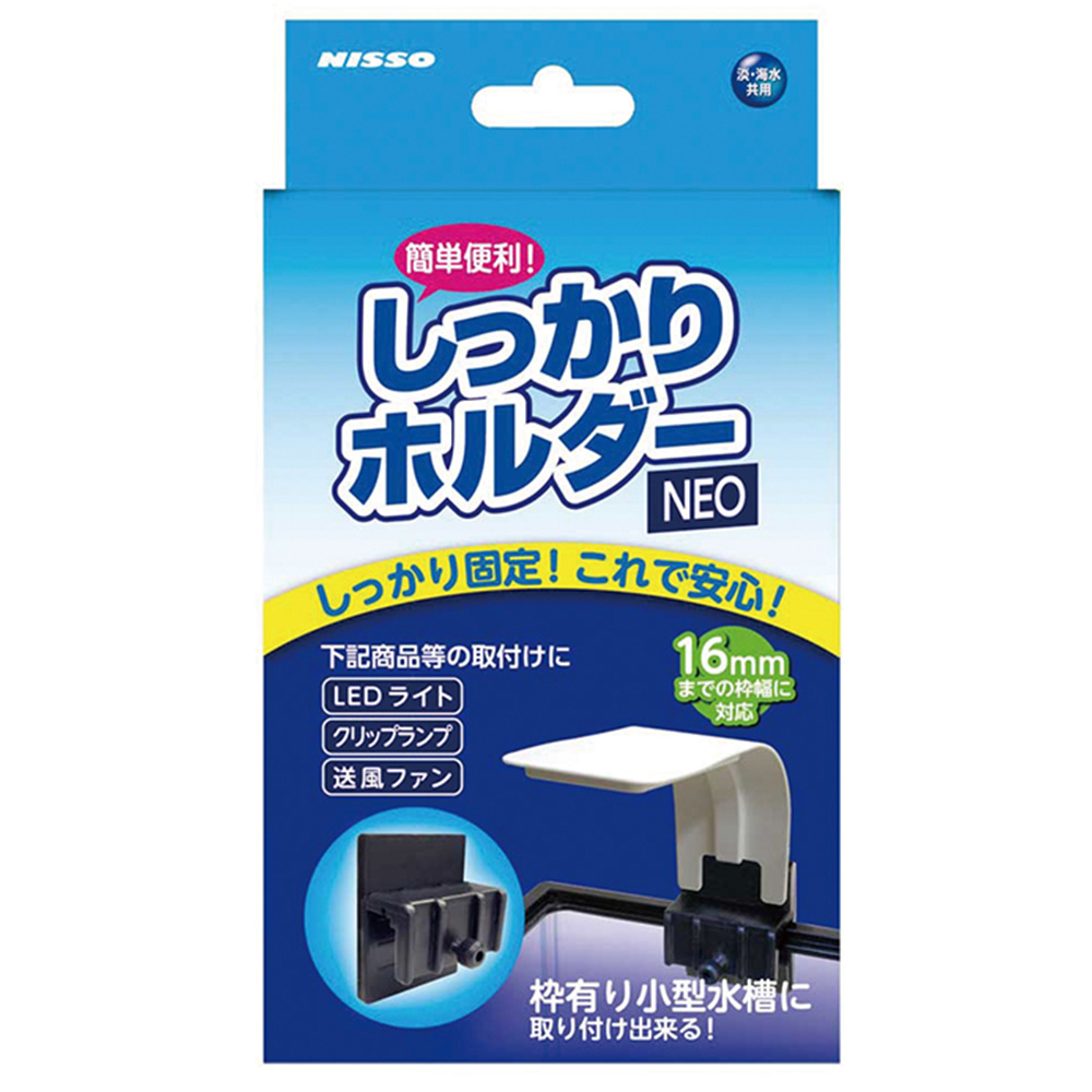しっかりホルダーNEO